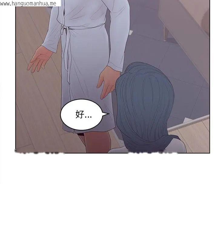 韩国漫画意外的秘密交易韩漫_意外的秘密交易-第11话在线免费阅读-韩国漫画-第85张图片