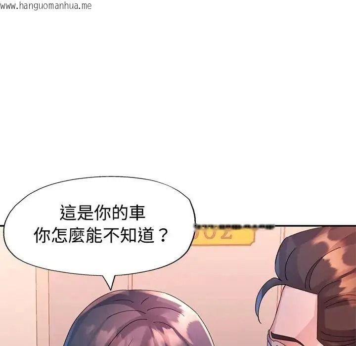 韩国漫画特别课程韩漫_特别课程-第33话在线免费阅读-韩国漫画-第64张图片
