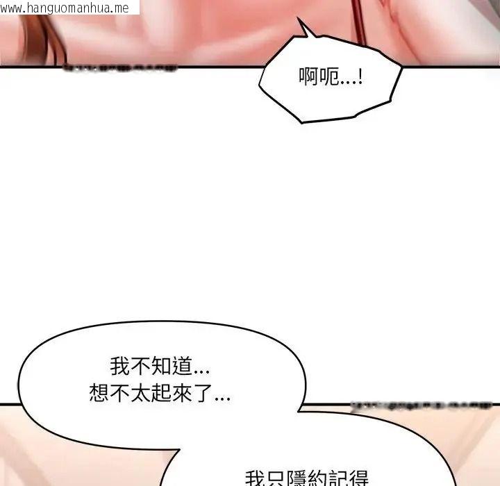 韩国漫画单身育儿好寂寞韩漫_单身育儿好寂寞-第2话在线免费阅读-韩国漫画-第101张图片