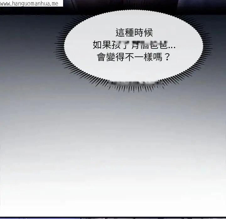 韩国漫画单身育儿好寂寞韩漫_单身育儿好寂寞-第1话在线免费阅读-韩国漫画-第42张图片