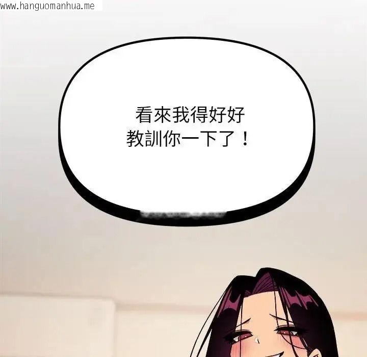 韩国漫画缺德邻居难相处韩漫_缺德邻居难相处-第102话在线免费阅读-韩国漫画-第189张图片