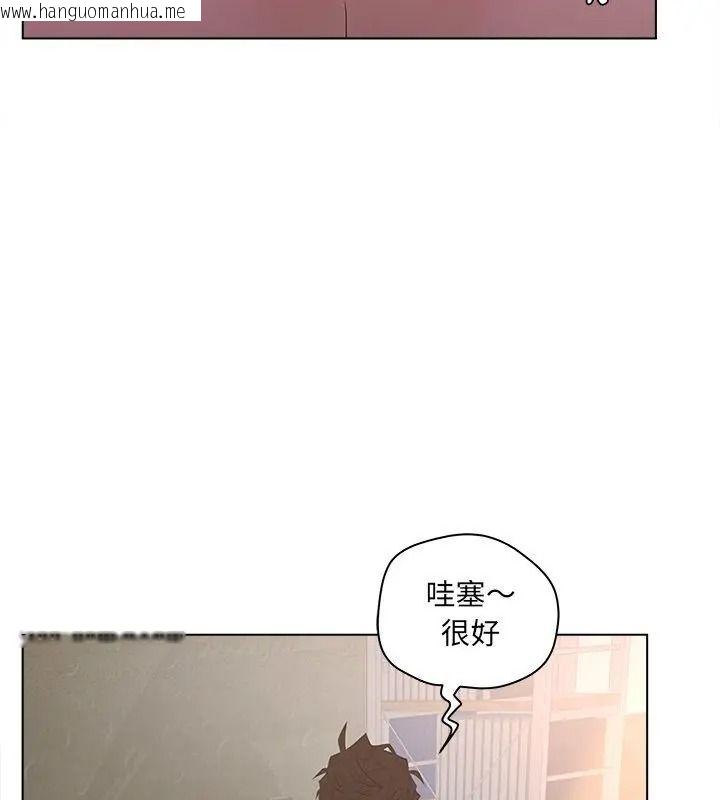 韩国漫画意外的秘密交易韩漫_意外的秘密交易-第11话在线免费阅读-韩国漫画-第39张图片