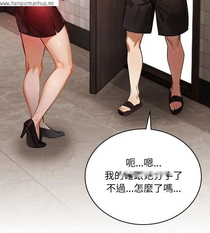 韩国漫画美女咨商师的夜间诊疗室韩漫_美女咨商师的夜间诊疗室-第12话在线免费阅读-韩国漫画-第87张图片