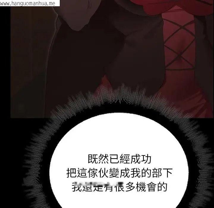 韩国漫画迷雾深处的诱惑/XX地下城韩漫_迷雾深处的诱惑/XX地下城-第41话在线免费阅读-韩国漫画-第37张图片