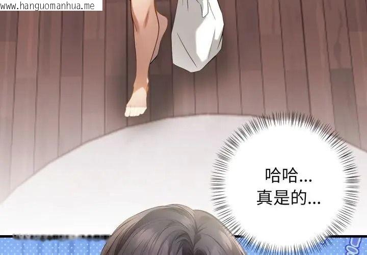 韩国漫画美女咨商师的夜间诊疗室韩漫_美女咨商师的夜间诊疗室-第12话在线免费阅读-韩国漫画-第98张图片