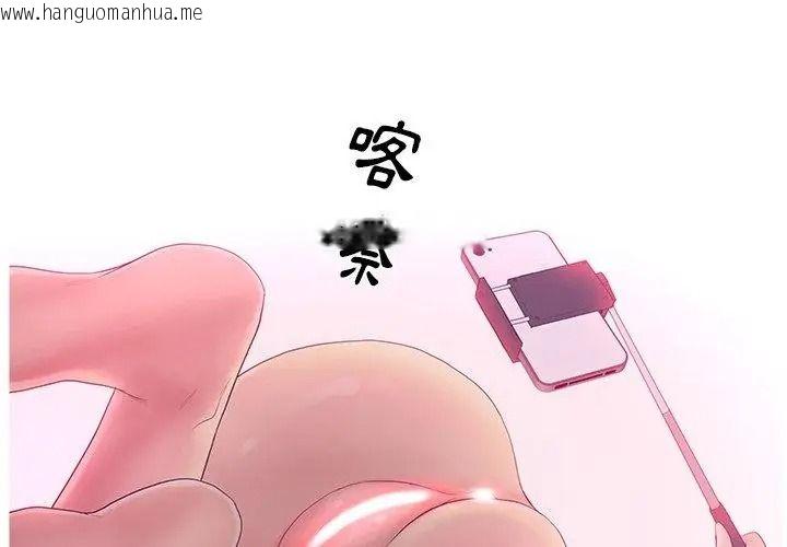 韩国漫画意外的秘密交易韩漫_意外的秘密交易-第11话在线免费阅读-韩国漫画-第35张图片