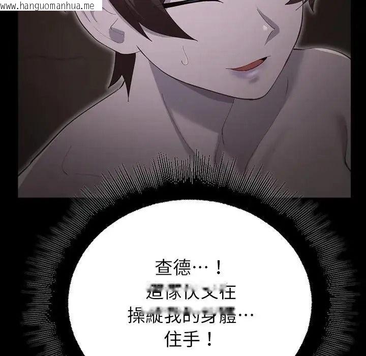韩国漫画迷雾深处的诱惑/XX地下城韩漫_迷雾深处的诱惑/XX地下城-第41话在线免费阅读-韩国漫画-第114张图片