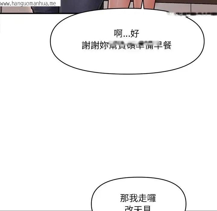 韩国漫画单身育儿好寂寞韩漫_单身育儿好寂寞-第2话在线免费阅读-韩国漫画-第108张图片