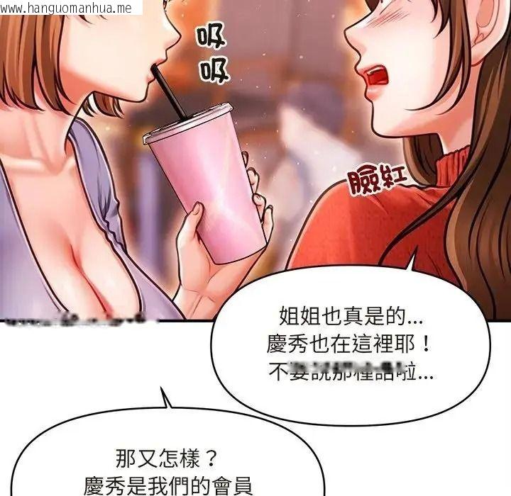 韩国漫画单身育儿好寂寞韩漫_单身育儿好寂寞-第1话在线免费阅读-韩国漫画-第88张图片