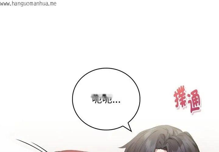韩国漫画美女咨商师的夜间诊疗室韩漫_美女咨商师的夜间诊疗室-第12话在线免费阅读-韩国漫画-第122张图片