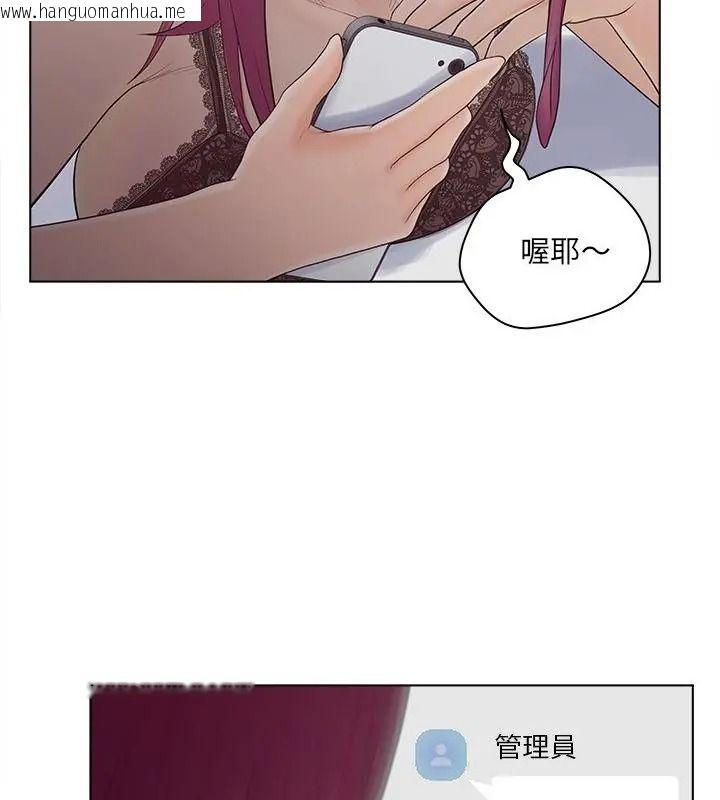 韩国漫画意外的秘密交易韩漫_意外的秘密交易-第11话在线免费阅读-韩国漫画-第25张图片