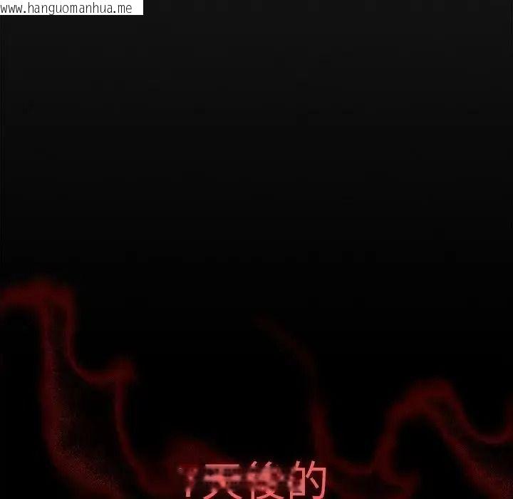 韩国漫画神圣陷阱/中了传教士的美人计韩漫_神圣陷阱/中了传教士的美人计-第55话在线免费阅读-韩国漫画-第137张图片