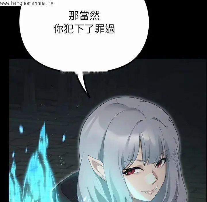 韩国漫画迷雾深处的诱惑/XX地下城韩漫_迷雾深处的诱惑/XX地下城-第41话在线免费阅读-韩国漫画-第175张图片
