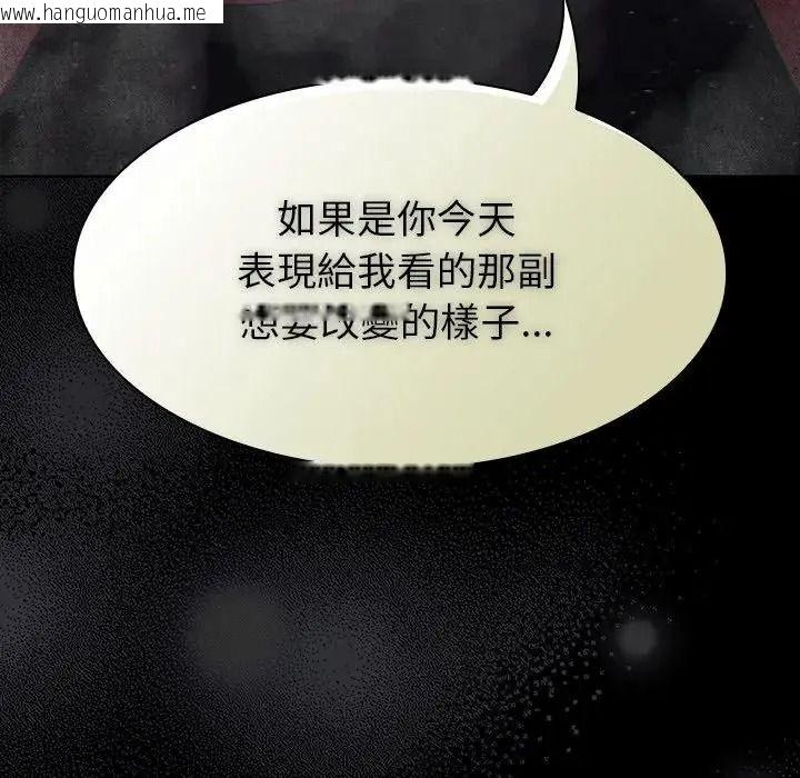 韩国漫画神圣陷阱/中了传教士的美人计韩漫_神圣陷阱/中了传教士的美人计-第55话在线免费阅读-韩国漫画-第12张图片