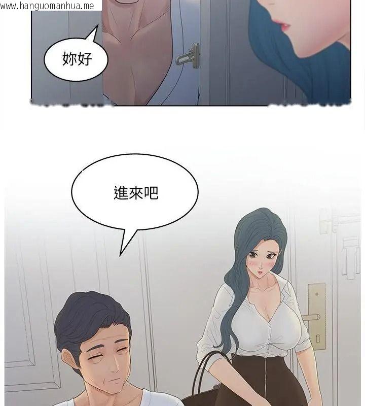韩国漫画意外的秘密交易韩漫_意外的秘密交易-第11话在线免费阅读-韩国漫画-第76张图片
