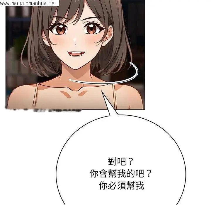 韩国漫画小心半夜鬼压床韩漫_小心半夜鬼压床-第7话在线免费阅读-韩国漫画-第47张图片