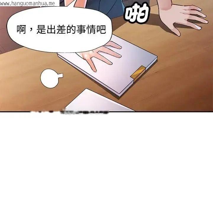韩国漫画可以爱你吗/似曾相识的她韩漫_可以爱你吗/似曾相识的她-第122话在线免费阅读-韩国漫画-第97张图片