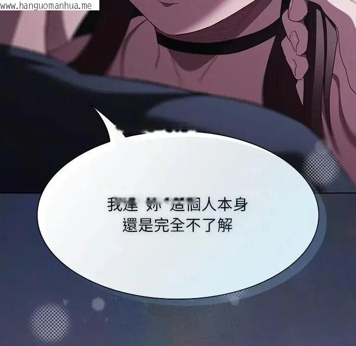 韩国漫画神圣陷阱/中了传教士的美人计韩漫_神圣陷阱/中了传教士的美人计-第55话在线免费阅读-韩国漫画-第72张图片