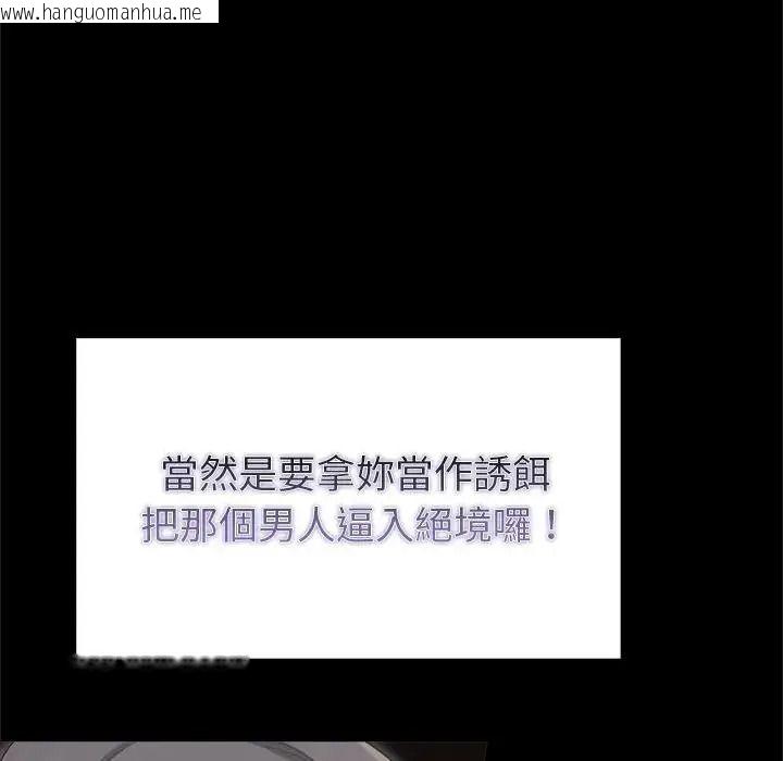 韩国漫画迷雾深处的诱惑/XX地下城韩漫_迷雾深处的诱惑/XX地下城-第41话在线免费阅读-韩国漫画-第128张图片