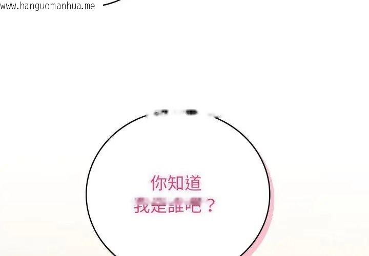 韩国漫画美女咨商师的夜间诊疗室韩漫_美女咨商师的夜间诊疗室-第12话在线免费阅读-韩国漫画-第77张图片