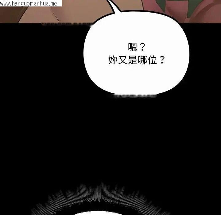韩国漫画迷雾深处的诱惑/XX地下城韩漫_迷雾深处的诱惑/XX地下城-第41话在线免费阅读-韩国漫画-第166张图片