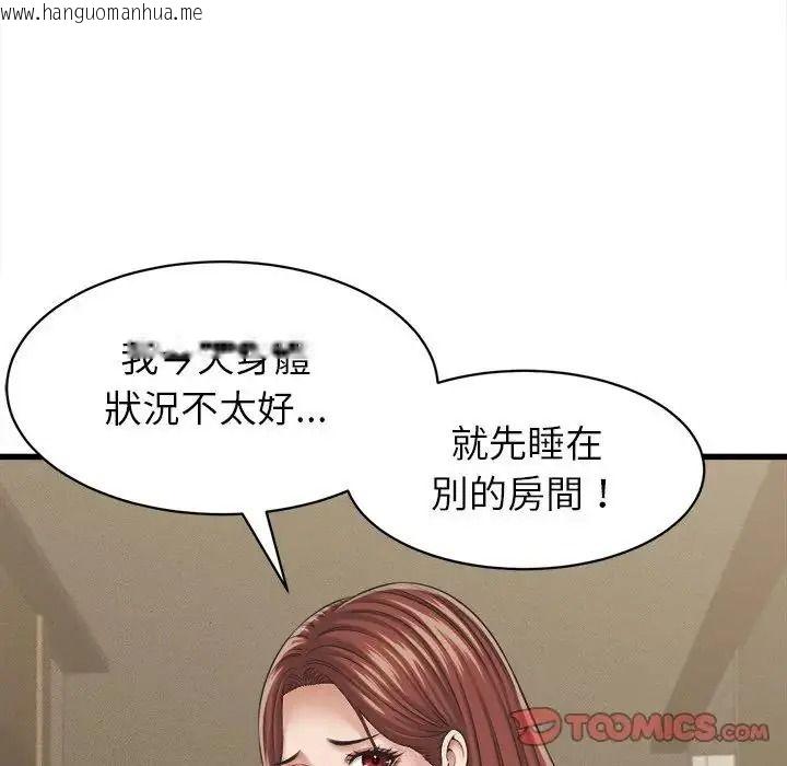 韩国漫画她们的夜晚属于我/与人妻有个秘密韩漫_她们的夜晚属于我/与人妻有个秘密-第60话在线免费阅读-韩国漫画-第86张图片