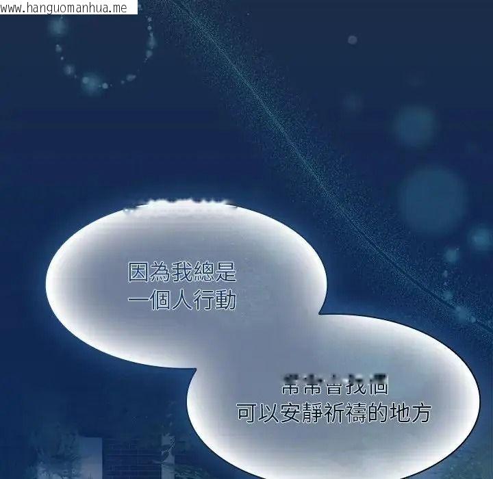 韩国漫画神圣陷阱/中了传教士的美人计韩漫_神圣陷阱/中了传教士的美人计-第55话在线免费阅读-韩国漫画-第83张图片