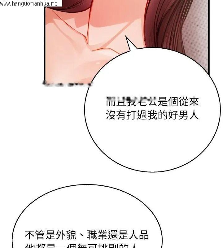 韩国漫画美女咨商师的夜间诊疗室韩漫_美女咨商师的夜间诊疗室-第12话在线免费阅读-韩国漫画-第40张图片