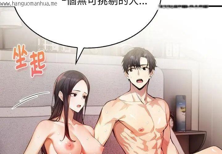 韩国漫画美女咨商师的夜间诊疗室韩漫_美女咨商师的夜间诊疗室-第12话在线免费阅读-韩国漫画-第41张图片