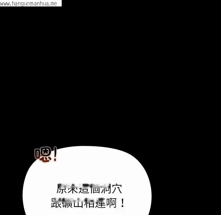 韩国漫画迷雾深处的诱惑/XX地下城韩漫_迷雾深处的诱惑/XX地下城-第41话在线免费阅读-韩国漫画-第42张图片