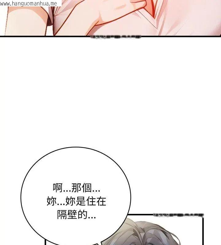 韩国漫画美女咨商师的夜间诊疗室韩漫_美女咨商师的夜间诊疗室-第12话在线免费阅读-韩国漫画-第81张图片