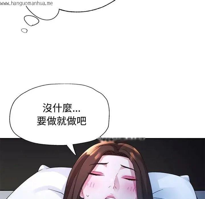 韩国漫画特别课程韩漫_特别课程-第33话在线免费阅读-韩国漫画-第113张图片