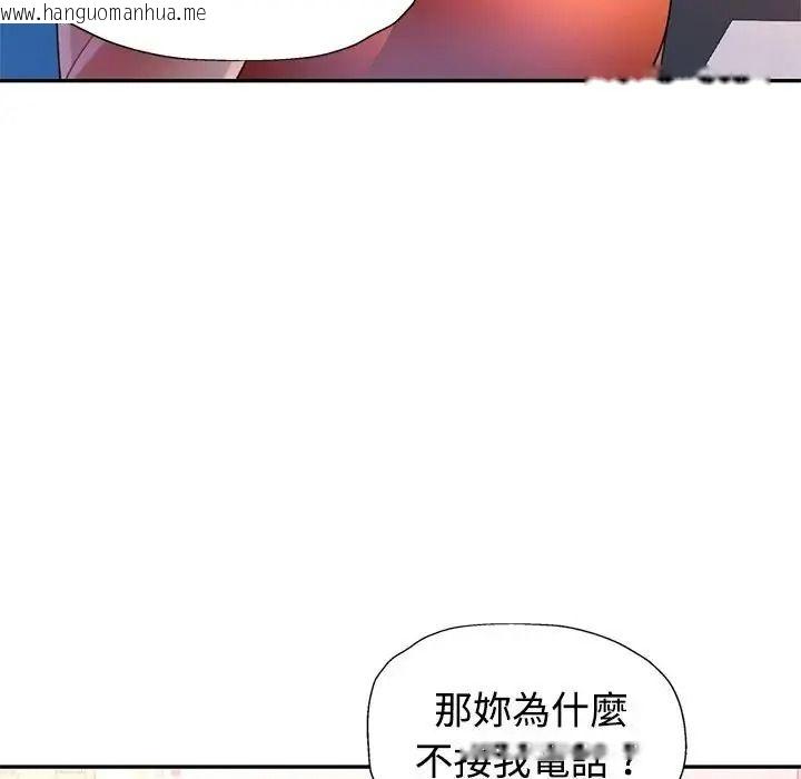 韩国漫画特别课程韩漫_特别课程-第33话在线免费阅读-韩国漫画-第49张图片