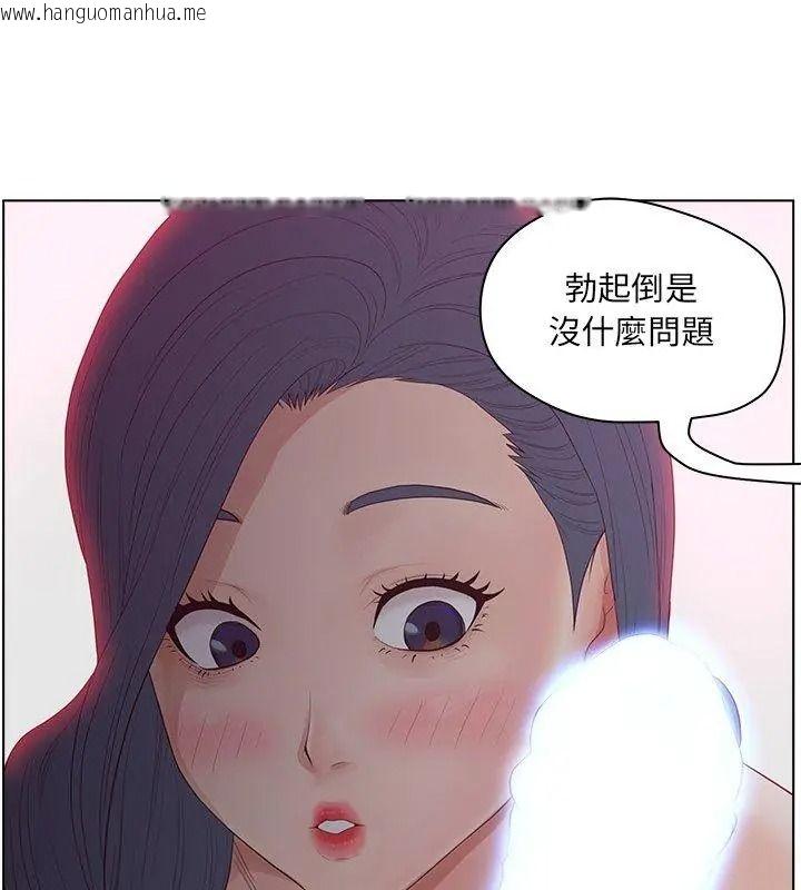 韩国漫画意外的秘密交易韩漫_意外的秘密交易-第11话在线免费阅读-韩国漫画-第87张图片