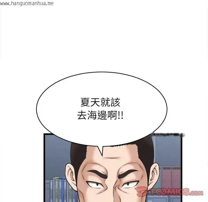 韩国漫画她们的夜晚属于我/与人妻有个秘密韩漫_她们的夜晚属于我/与人妻有个秘密-第60话在线免费阅读-韩国漫画-第98张图片