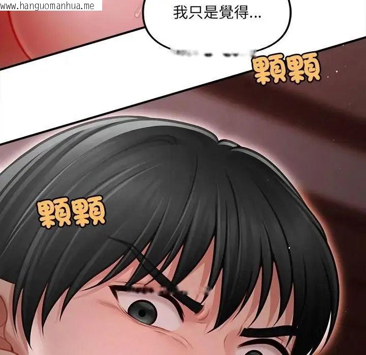 韩国漫画单身育儿好寂寞韩漫_单身育儿好寂寞-第4话在线免费阅读-韩国漫画-第77张图片