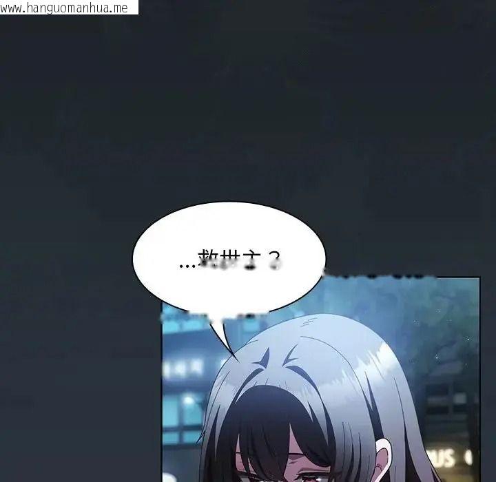 韩国漫画神圣陷阱/中了传教士的美人计韩漫_神圣陷阱/中了传教士的美人计-第55话在线免费阅读-韩国漫画-第39张图片