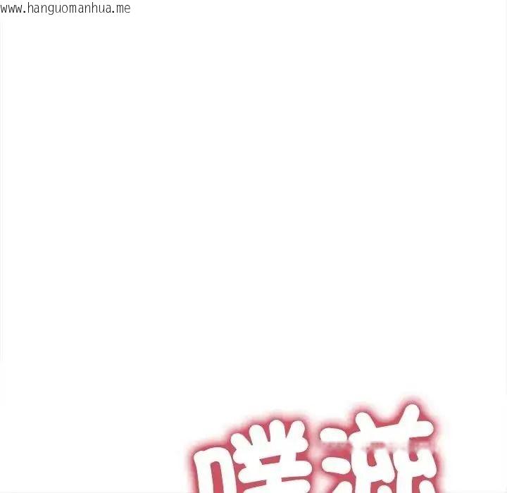 韩国漫画单身育儿好寂寞韩漫_单身育儿好寂寞-第3话在线免费阅读-韩国漫画-第68张图片