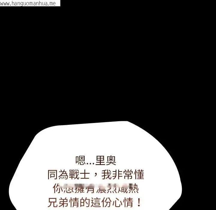 韩国漫画迷雾深处的诱惑/XX地下城韩漫_迷雾深处的诱惑/XX地下城-第41话在线免费阅读-韩国漫画-第81张图片