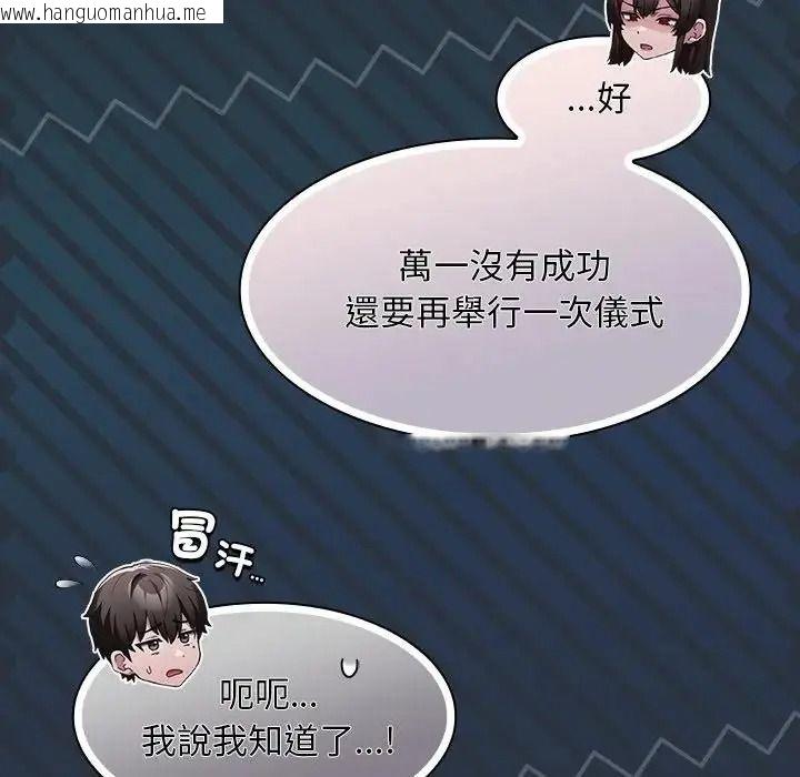 韩国漫画神圣陷阱/中了传教士的美人计韩漫_神圣陷阱/中了传教士的美人计-第55话在线免费阅读-韩国漫画-第119张图片