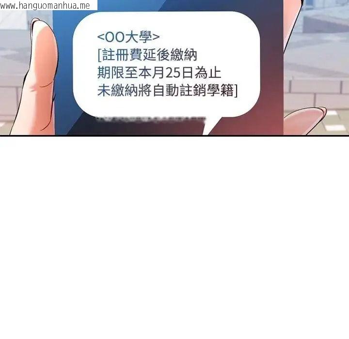 韩国漫画可以爱你吗/似曾相识的她韩漫_可以爱你吗/似曾相识的她-第122话在线免费阅读-韩国漫画-第37张图片