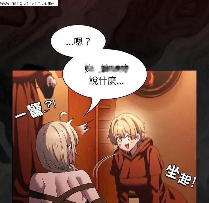 韩国漫画神圣陷阱/中了传教士的美人计韩漫_神圣陷阱/中了传教士的美人计-第55话在线免费阅读-韩国漫画-第207张图片