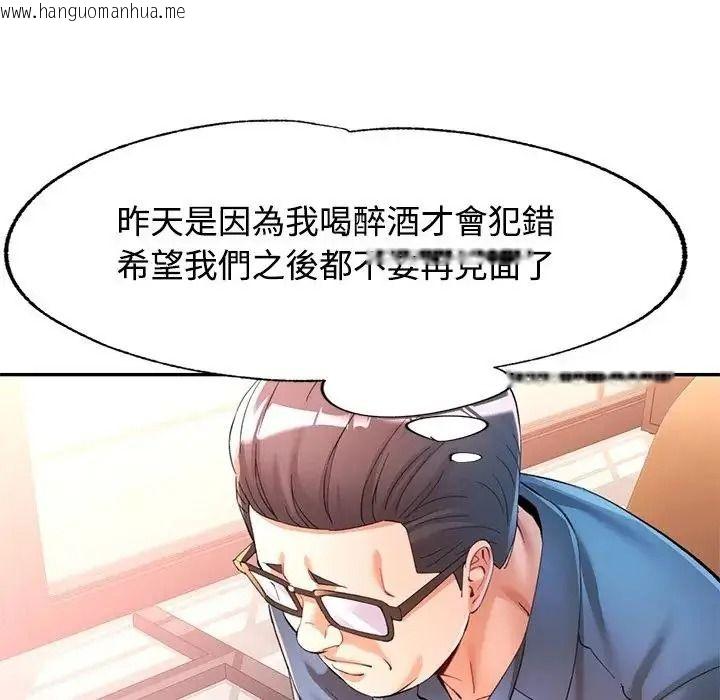 韩国漫画可以爱你吗/似曾相识的她韩漫_可以爱你吗/似曾相识的她-第122话在线免费阅读-韩国漫画-第66张图片