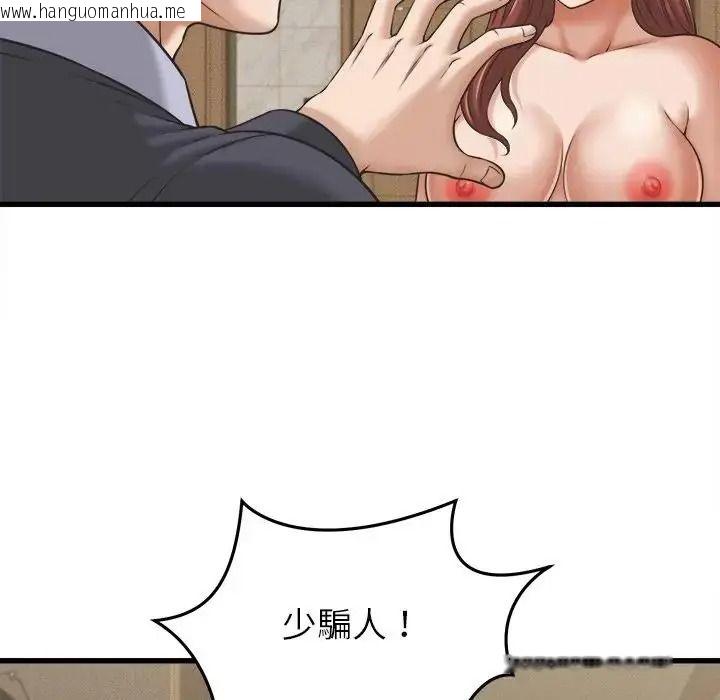 韩国漫画她们的夜晚属于我/与人妻有个秘密韩漫_她们的夜晚属于我/与人妻有个秘密-第60话在线免费阅读-韩国漫画-第84张图片