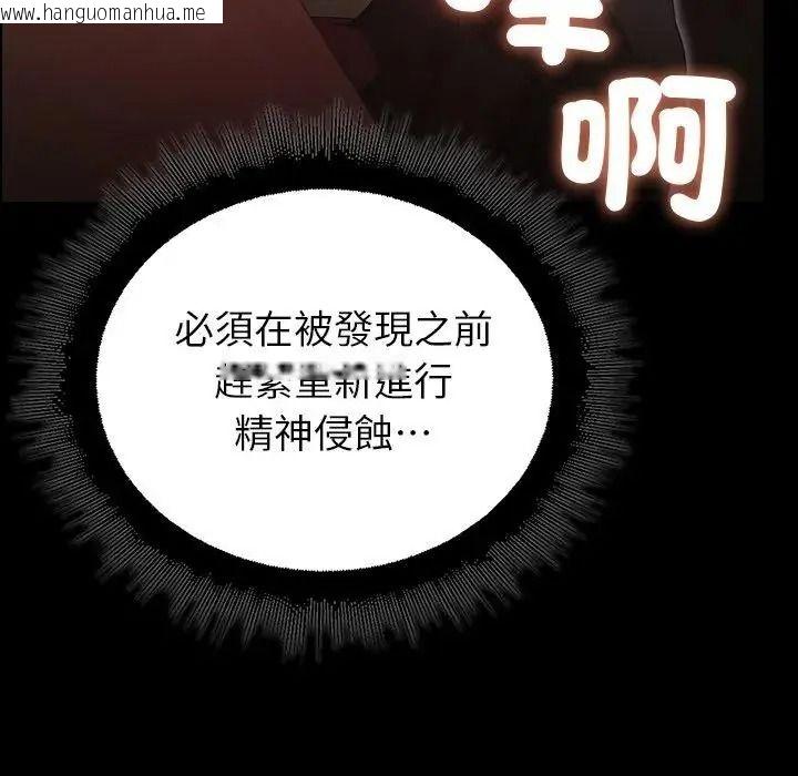 韩国漫画迷雾深处的诱惑/XX地下城韩漫_迷雾深处的诱惑/XX地下城-第41话在线免费阅读-韩国漫画-第107张图片