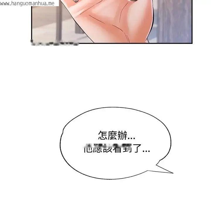 韩国漫画可以爱你吗/似曾相识的她韩漫_可以爱你吗/似曾相识的她-第122话在线免费阅读-韩国漫画-第26张图片