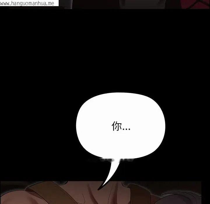 韩国漫画迷雾深处的诱惑/XX地下城韩漫_迷雾深处的诱惑/XX地下城-第41话在线免费阅读-韩国漫画-第11张图片