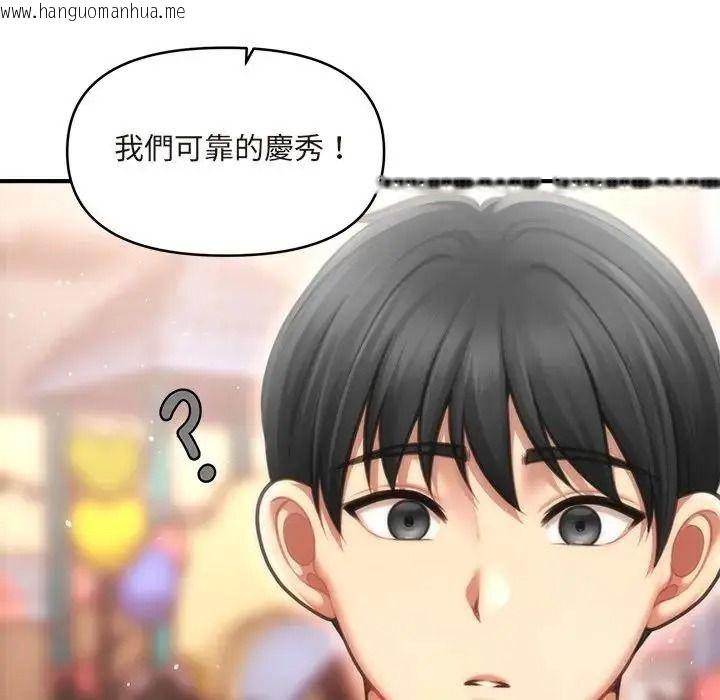 韩国漫画单身育儿好寂寞韩漫_单身育儿好寂寞-第1话在线免费阅读-韩国漫画-第81张图片