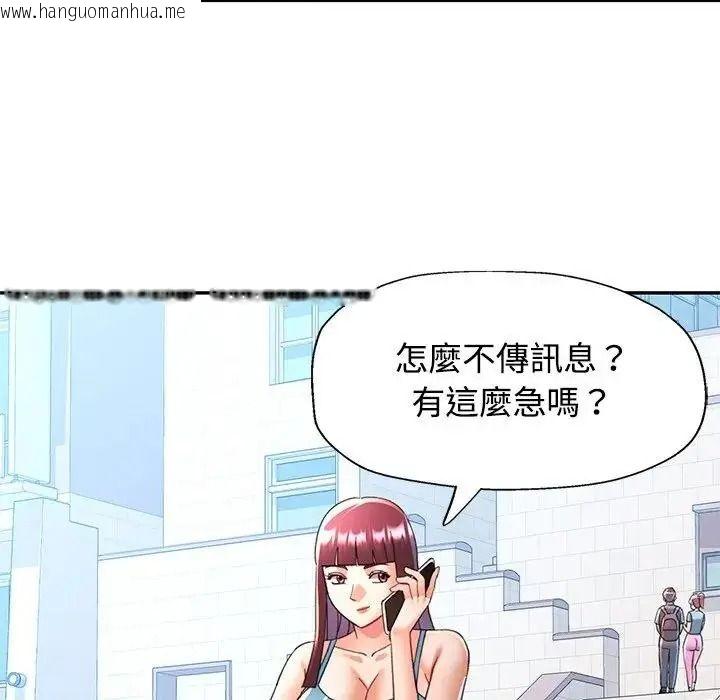 韩国漫画可以爱你吗/似曾相识的她韩漫_可以爱你吗/似曾相识的她-第122话在线免费阅读-韩国漫画-第74张图片