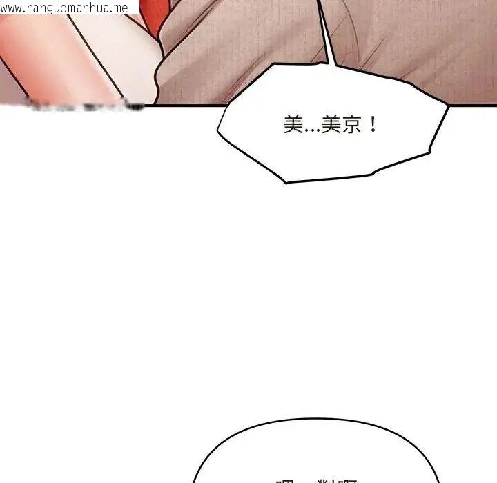 韩国漫画单身育儿好寂寞韩漫_单身育儿好寂寞-第1话在线免费阅读-韩国漫画-第102张图片